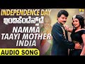 Namma Taayi Mother India Independence Day Movie Sai Kumar Manjula Deva Jhankar Music