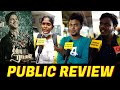 Sita Ramam Movie Public Review | Sita Ramam Movie Review | Dulquer Salmaan, Rashmika, Sumanth | CW!