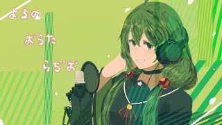 【歌枠】よるのおうたらじお　4/10【#Vtuber】
