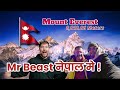 World Top YouTuber Mr Beast कि टिम NEPAL मे @iman