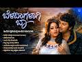 ಬೆಳದಿಂಗಳಾಗಿ ಬಾ Beladingalaagi Baa Dr Rajkumar Kannada Old Songs Remix