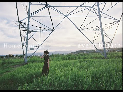 Homecomings - every breath (Official Music Video)