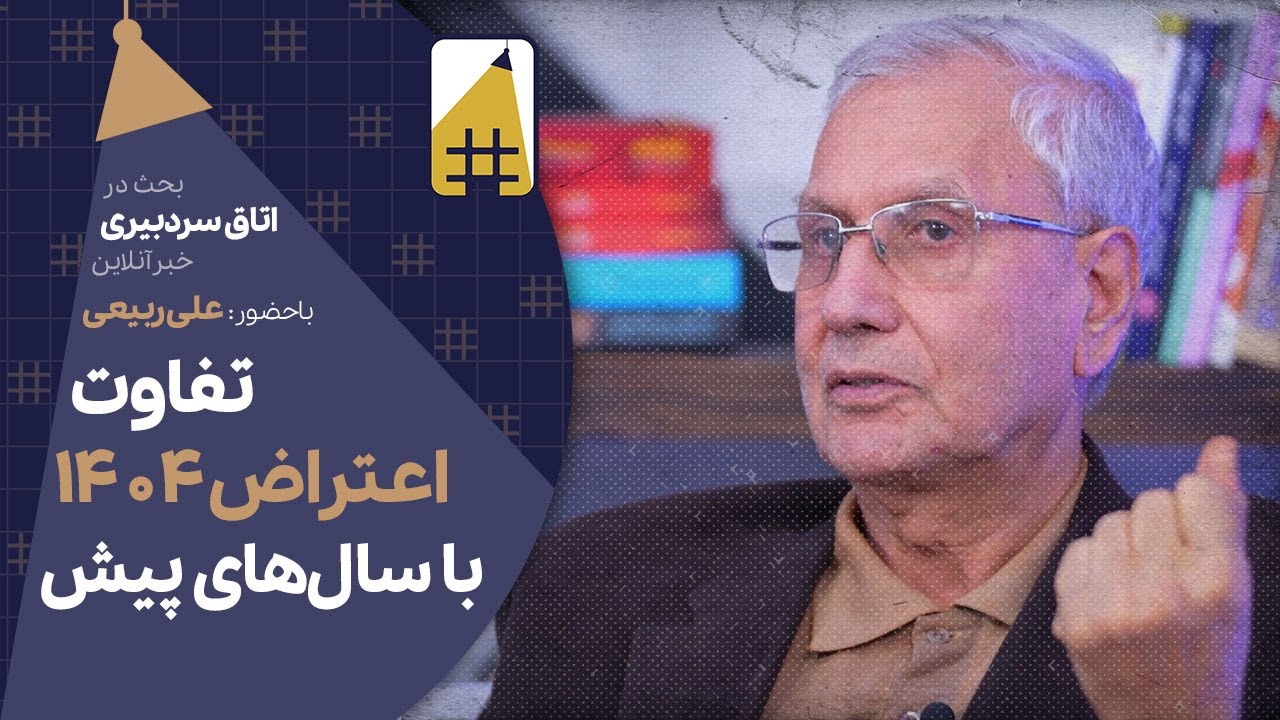 خشونت، دامی است که برای دولت و ملت پهن شده | Cafe Khabar