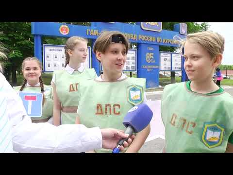 В Курске прошёл областной конкурс &laquo;Безопасное колесо&raquo;