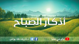 أذكار الصباح image