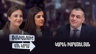 Օվկիանոսից այն կողմ. Կարեն Իսրայելյան