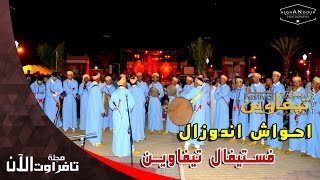 preview picture of video 'Festival tifawin  2014 فستيفال تيفاوين'