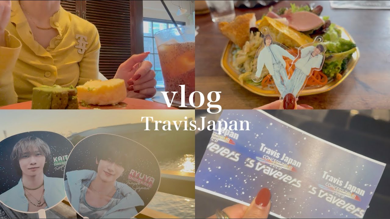 【現場vlog】TravisJapan大阪 / 30代大人のオタクのコンサートの１日