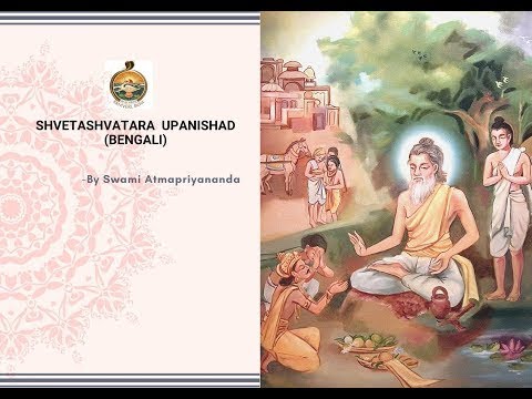 Shvetashvatara Upanishad by Swami Atmapriyananda -2022-06-04