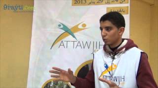 صعوبة إختيار التوجيه