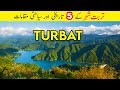 5 Outdoor Places to Visit in Turbat Balochistan | تربت میں 5 سیاحتی مقامات | Tanveer Rajput TV