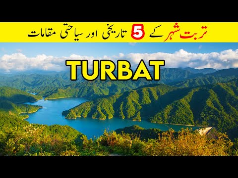 5 Outdoor Places to Visit in Turbat Balochistan | تربت میں 5 سیاحتی مقامات | Tanveer Rajput TV