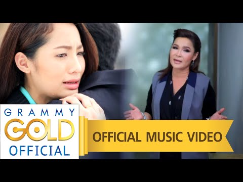 Siriporn Ampaipong - Thai thee soot .. ai gor kuu soot thee hak