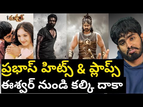 Бюджет и сборы всех фильмов Прабхаса: от Эсвара до Калки 2898 г. н.э. | Успехи и провалы Прабхаса...