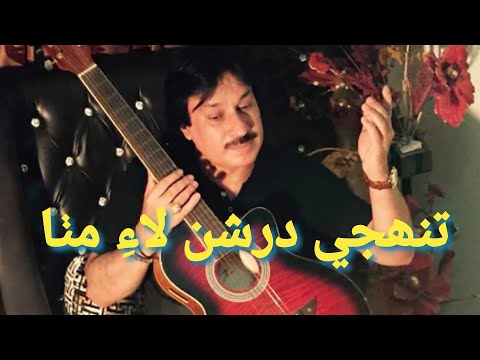 Tuhnji darshan lae o mitha || Shaman Ali Merali