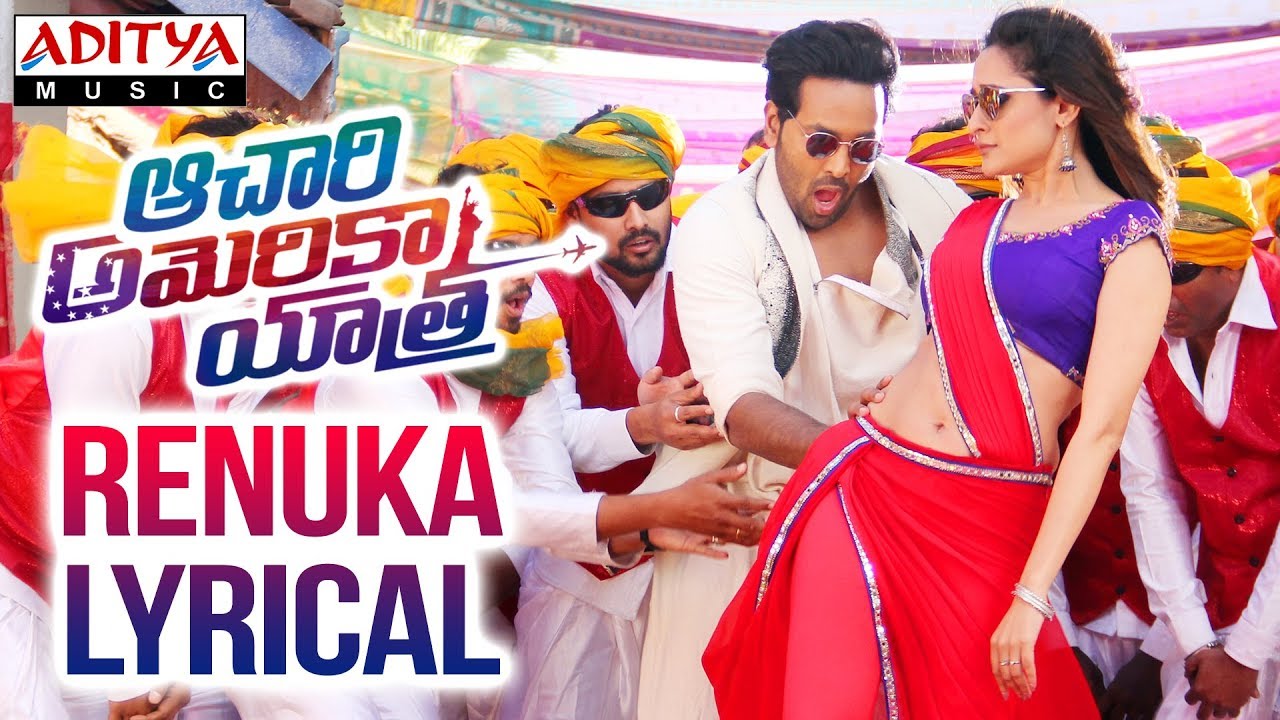 Renuka Lyrics  | Achari America Yatra | Anoop Singh Thakur, Brahmanandam, Pragya Jaiswal, Vishnu Manchu | Roshini, Sahithi Komanduri | SS Thaman