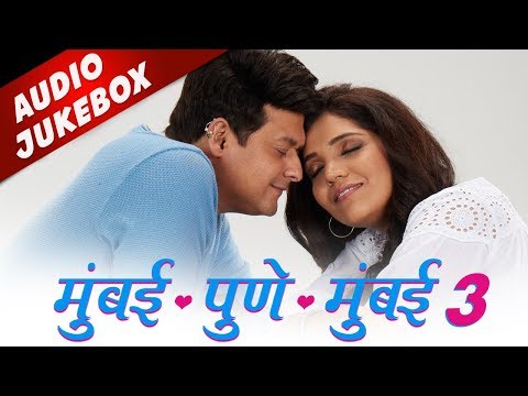 Movie Mumbai Pune Mumbai 3 Audio Songs Jukebox | Marathi Songs 2018 | Swapnil Joshi, Mukta Barve