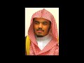 Surah 064  At Taghabun  : Beautiful Recitation by Sheikh Yasser Al Dosari