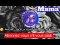Maes - Mama مترجمة للعربية