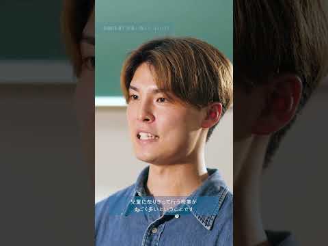 教職履修学生にインタビュー！ #大学生 #教職 #小学校の先生 #目白大学 #児童教育学科 #教育実習