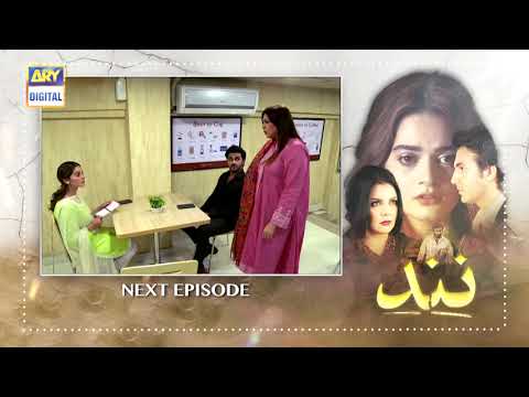 Nand Episode 24 - Teaser - ARY Digital Drama