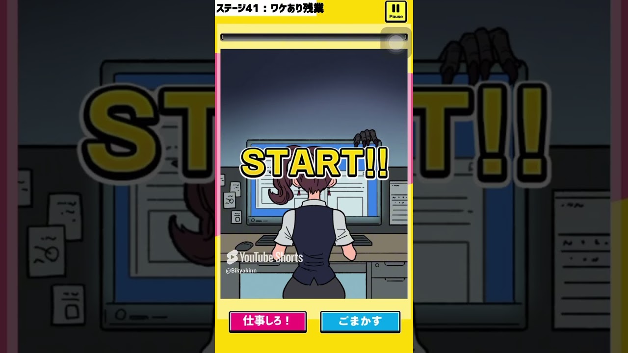 【バレずに連打！】　#shorts #short #人マニア #流行りの曲 #流行り #ゲーム #music