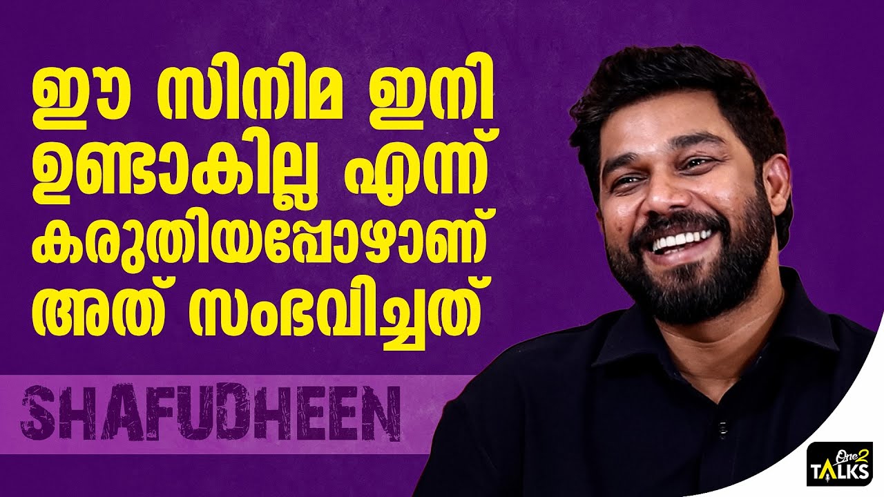 സിനിമ കെട്ടിപ്പൂട്ടാമെന്ന് കരുതി | Pet Detective | One2talks |
