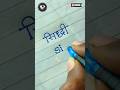 Siddhi Siddhi Name Writing Siddhi Name Handwriting Siddhi Name Calligraphy सिध्दी ना