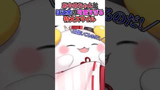 あやめちゃんとぽよ余の可愛すぎるビッグスマイル[#ホロライブ切り抜き#百鬼あやめ#百鬼あやめch]