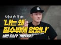 한국 팔씨름 슈퍼매치 11승,1무 1패. 나는 왜 질 수 밖에 없었나 (심판 오심? 기량저하?)