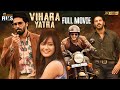 Vihara Yatra Latest Full Movie 4K Dulquer Salmaan Shane Nigam Sunny Wayne Kannada Dubbed