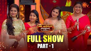 Sun Kudumbam Virudhugal 2023 - Full Show  Part - 1