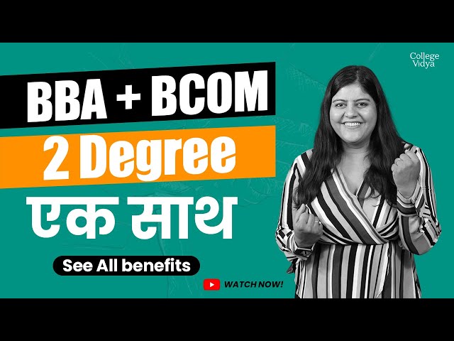 Good News: Now pursue BBA+ BCOM 2 Degree एक साथ: Dual Degree| Top 7 benefits| Golden Opportunity
