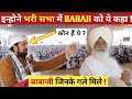 BABAJI इन्हे गले मिले थे DEKHO इन्होने बाबाजी 