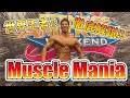 マッスルマニア徹底考察!!【なぜマッスルマニアジャパンが出来ないのか?】