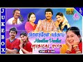 Vijay Super Hit Songs Ninaithen Vandhai Movie Video Songs Rambha Devayani Deva Tamil Hits