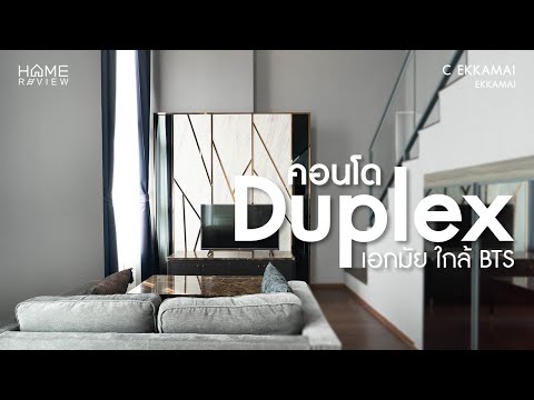 Duplex Type ✨ C EKKAMAI / Duplex 1 Bedroom (FOR SALE), ซี เอกมัย / ดูเพล็กซ์ 1 ห้องนอน (ขาย) TANG212 - video
