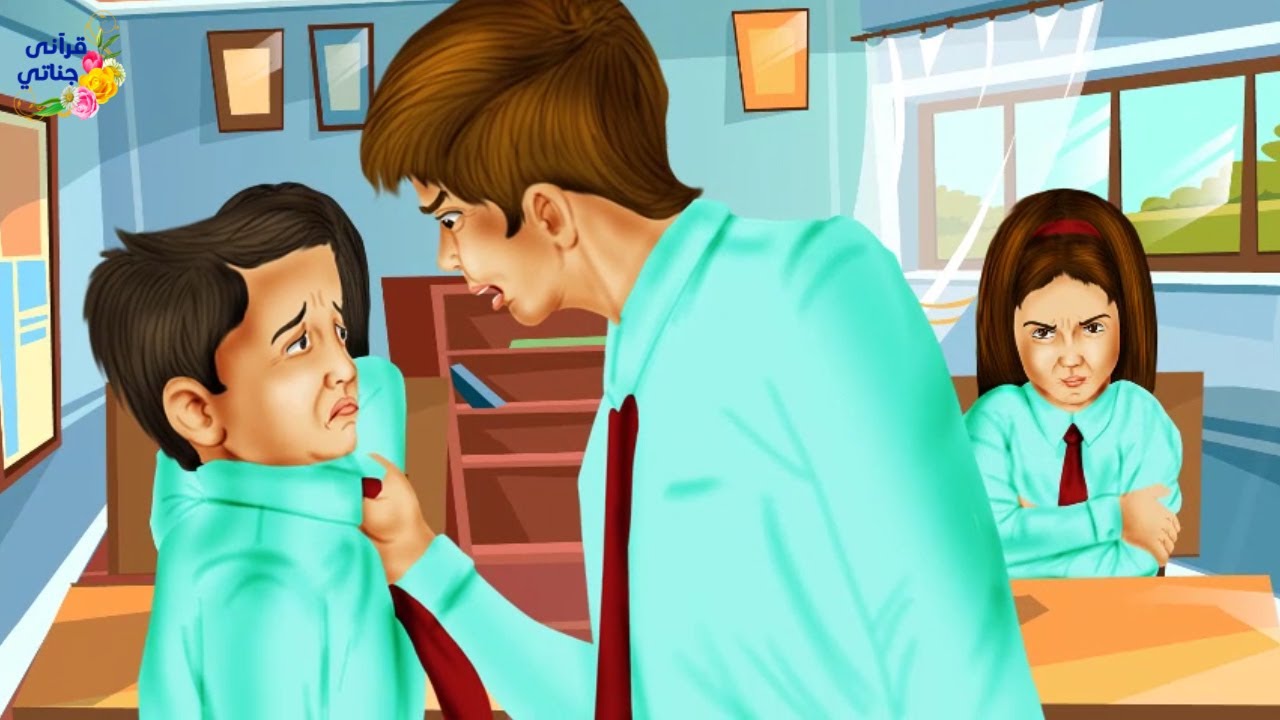 قصة رائعة كيف استطاعت هذه المعلمة أن تحقق المحبة بين تلاميذها بعد كراهيتهم لبعضهم (جديدة)