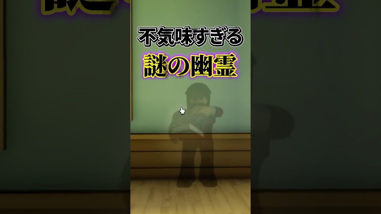 ブルックヘイブンに現れるヤバい幽霊を知っていますか？ #roblox #brookhaven #ロブロックス#shorts
