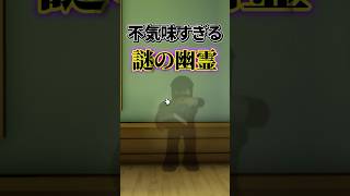 ブルックヘイブンに現れるヤバい幽霊を知っていますか？ #roblox #brookhaven #ロブロックス#shorts