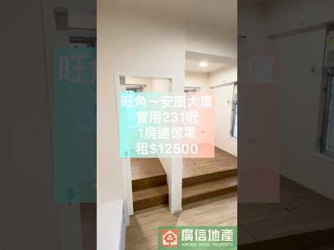 安康大厦 Youtube Video