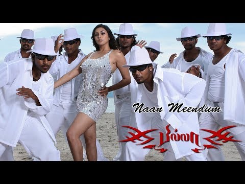 Billa | Naan Meendum Naanaga Song | நான் மீண்டும நானாக வேண்டும் உதவி செய் | Namitha Song | Ajith