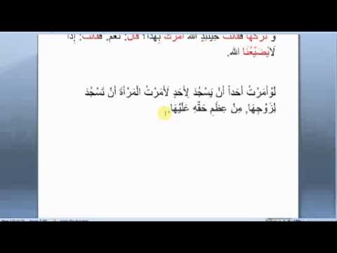 Gjuhë Arabe Sarf Morfologji Niveli I - Mesimi 17