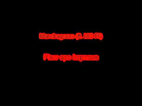 Mandragoras mc (ft. MC R') - pisw apo kapnous