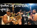 ඉස්සර බෑදි පෙමහිත්වල සුවදයි Issara Badi Pema Sith Wa
