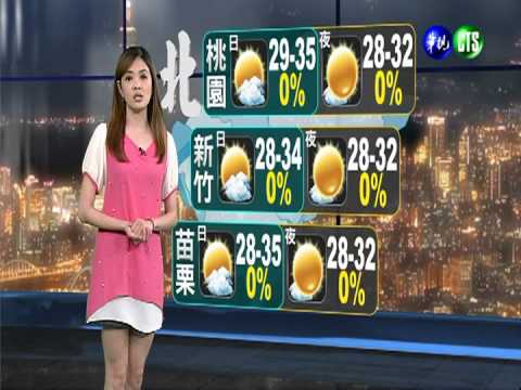2013.06.27華視晚間氣象 莊雨潔主播