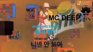 도끼  -  Sprite on you  (랩 연습용 편집)