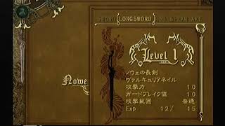 【名作game淫夢】 迫真封印騎士団・竜騎の裏技 dod13 【ドラッグオンドラグーン2】