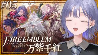 【FE 万紫千紅│05】急募：弓使いの女性 ※ネタバレ注意【先斗寧/にじさんじ】