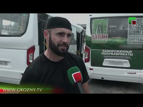 В ЧР с 1 сентября и до конца года действует скидка в 6 рублей на проезд в общественном транспорте